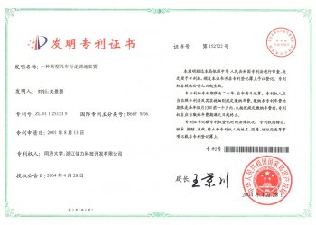 發明專利（一種新型叉車行走調速裝置）