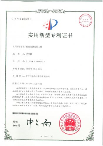 實用新型 機(jī)殼防撞定位工裝